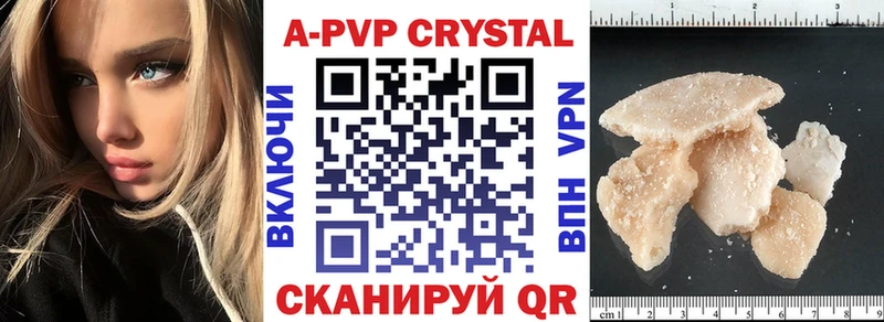 хочу   Зима  Alpha PVP кристаллы 