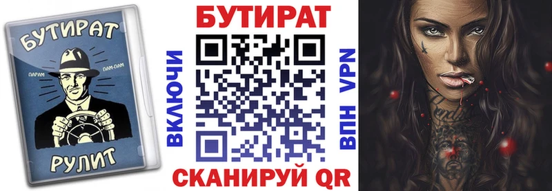 OMG ссылки  Зима  Бутират BDO  магазин  наркотиков 