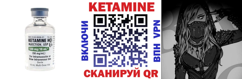 КЕТАМИН VHQ  где продают   Зима 