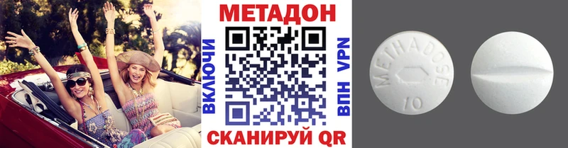 МЕТАДОН белоснежный  ссылка на мегу ССЫЛКА  Зима 